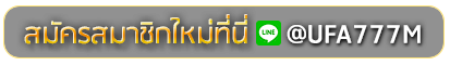 4king bet สมัครเล่นเว็บพนันยูฟ่าออนไลน์