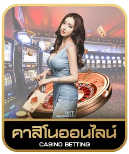 4king bet คาสิโนออนไลน์