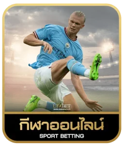 4king bet เดิมพันกีฬา